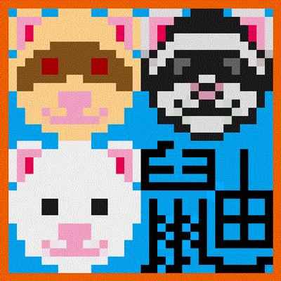 sunao_sora_sion's profile picture. フェレット&ゲームが大好きなジジイです(笑)過去に素直、蒼天、詩音、彩とお見送りしています。
現在は「仙」くんと一緒に暮らしてます。アメブロは停止中。https://t.co/s7KU8oorpP

ラルバとフェレットYouTubeチャンネルあります。