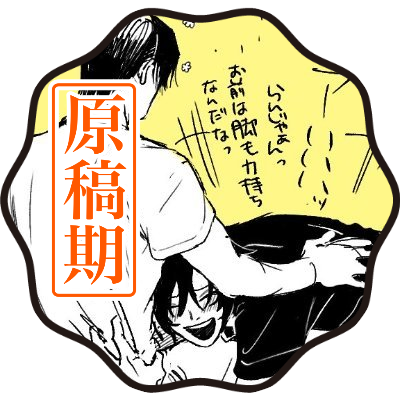 🍁 20↑ MDZS/cql/暁たろ(あきたろ)です 定期的に佐和山主従(せんむそ)で情緒が狂う 描くのは忘羨オンリー 一次創作&skeb進捗👉(@UTITG_original )⚠︎Don't repost/use my art.⚠︎AI学習禁止🈲🚫