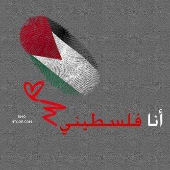 AminAbuEyas's profile picture. عبثاً تحاول لا فناء لثائر  .. أنا كالقيامة ذآت يوم آتِ