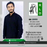 Tripuresh Pratap Pathak(@Tripureshrld22) 's Twitter Profile Photo