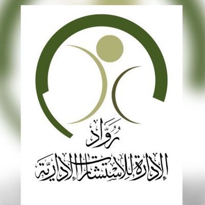حساب بديل (@rowad_ksa) متخصص في الاستشارات والتطوير الاداري ؛ للمساهمة في تنمية المجتمع بالشراكات الرائدة بفريق محترف ؛ وتقنية متميزة ؛ ونظم إدارية متقدمة .