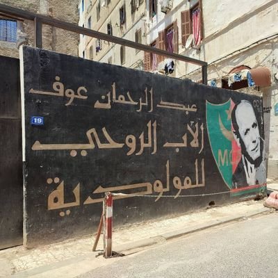 UomaAiass's profile picture. جزائري حتى النخاع. اغلقوا لي الحساب الاول و لكن تستمر الحياة.
