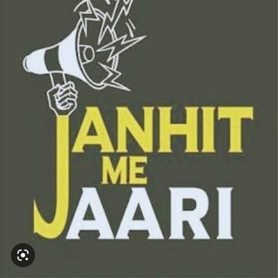 janhitme_jari's profile picture. 