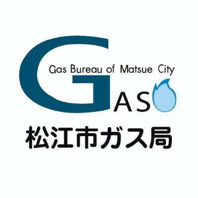 松江市ガス局の公式アカウントです。災害時のガスに関する情報をいち早くお知らせするほか、暮らしに役立つ情報をお届けします。なお、ガス漏れ等のご連絡および各種お問合せには対応できません。
お問合わせはこちらにお願いします。
https://t.co/U1IbuYBgUJ