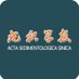 Acta Sedimentologica Sinica (@cjxb2022) Twitter profile photo