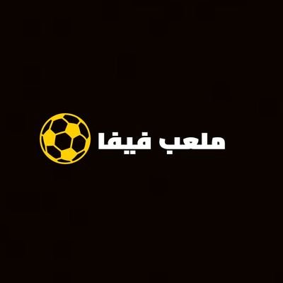 حساب يقدم مراجعات لاحدث اللاعبين الجدد..يهدف هذا الحساب ويسعى لتقديم الفكرة بشكل مباشر ومختصر