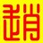 zxc960's Twitter (X) avatar