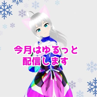 最近SUZURIでグッズ販売始めました😌
ちらっと見に来てね😌
https://t.co/8hFtNfGJXW
所属事務所
ベガプロモーション
初配信
2022/08/06
みかんはとてもあがり症で言葉が詰まることがありますがよろしくお願いします！
DMは事務所管理なのでできません。
応援よろしくおねがいします