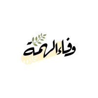 وَ | ✨. (@wafaebrahim15) Twitter profile photo