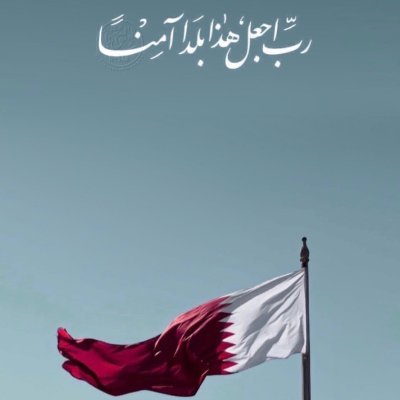 ان طلبت قطر لبينا لها المراد