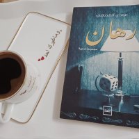 عوض الهمامي (@awalhamami) Twitter profile photo