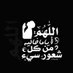 ،فاقده حنان سندي 🥹💔 (@ashwaq5666) Twitter profile photo ،فاقده حنان سندي 🥹💔 (@ashwaq5666) Twitter profile photo