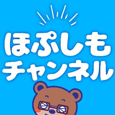 ほっぷ下関(@hop_shimo)のサブアカウントです。こちらでは動画投稿や配信予定のアナウンスをします。企画案やリクエスト、お便りなどもお待ちしてます(https://t.co/Vvyb5SzvEj)。その他HP・SNSはコチラから▶︎【https://t.co/5nVLsE6aXZ】