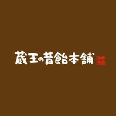 長年受け継がれてきた伝統の製法と味を頑なに守り続け、作り続ける飴職人のこだわりの美味しさをぜひご賞味下さい。
自動販売機24時間稼働中！