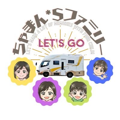 chamansfamily's profile picture. 初めまして🍀

ちゃまん*s ファミリーです😊

家族４人のキャンピングカーLifeや旅、最適なキャンピングカー探しをYouTubeで配信しています。

ついに、レガードネオプラスを購入しました‼️🤩
以前は、約3年間中古のおんぼろAtoZアレンを普段使いしてました。
よろしくお願いします🙇‍♀️