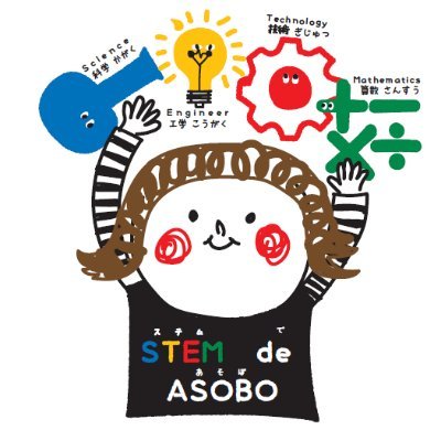 ショッピングモールなどでの科学実験体験イベントを通じて、未就学児から小学生までの子どもたちに、理科の楽しさを知ってもらう活動をしてます。
身近なことを題材に、毎回異なるテーマで開催するので、お子さまが何に興味があるのか、知らなかった一面を知ることができます。
先生してくれる方、開催希望の施設様、募集してます！