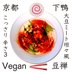 Vegan ramen towzen / 豆乳ラーメン専門店「豆禅」 (@mamezen) Twitter profile photo