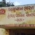 SBCC AAM SADHA (@chosadha) Twitter profile photo SBCC AAM SADHA (@chosadha) Twitter profile photo