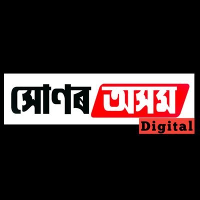 sonar_assam's profile picture. 