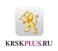 Красноярский краевой портал, все новости и события города и края. Статьи, форум, мнения, телепрограмма
