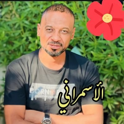 asaad_abd_'s profile picture. ‏وأشتهي التعطر بك عناقآ 🥰