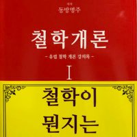 동방명주東方明柱命主 (@xodmfal) 's Twitter Profile