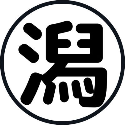 “新潟県を都道府県魅力度ランキング 1位へ”| もう“新潟県ってあんまり面白いところないよね...”とは言わせない｜新潟県にまつわる名所⛩豆知識📕グルメ🍚イベント情報🏁を集約してます｜三条市にある米農家のせがれが新潟をプロデュースします🌾｜#クワカブ のブリード始めました！→@Niigatalab_js