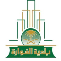 بلدية الفوارة (@alfawara_gov_sa) 's Twitter Profile Photo بلدية الفوارة (@alfawara_gov_sa) 's Twitter Profile Photo