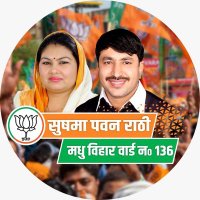 Sushma Pawan Rathi ( Modi Ka Parivar )(@bhaipawanrathi) 's Twitter Profile Photo