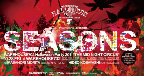 次回10/28(Fri)WAREHOUSE702 Halloween Party 2011 
THE MID NIGHT CIRCUS スペシャル‼
MASANORI MORITA(STUDIO APARTMENT)、HIDEO KOBAYASHI…2人がタッグを組む唯一のレギュラーパーティ”SEASONS”