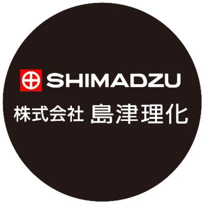 株式会社 島津理化　Shimadzu Rika Corporation