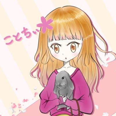ことちぃ❀さんのプロフィール画像