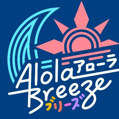 A charity fanzine about Pokémon's Alola region! ポケモンのアローラ地方についてのチャリティファンブック！Brought to you by the team from @hoennzine のチームから ✨ Tumblr + IG: @alolabook