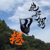 【PR】吉岡大輔 (@2784yoshioka) Twitter profile photo
