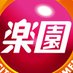 楽園アメ横店 マスク店長とその仲間たち (@mask_rakuen) Twitter profile photo 楽園アメ横店 マスク店長とその仲間たち (@mask_rakuen) Twitter profile photo