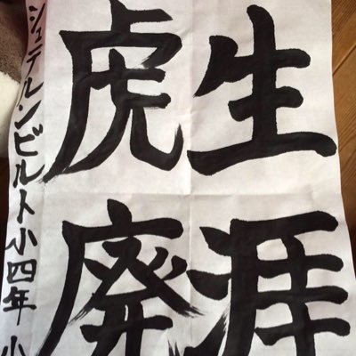 粘土を捏ねるカフェイン中毒者。又の名をガレージキット塗りたいウーマン。イベントに時々居る。今は健一さんとバディとハルトくんとアッシュの為だけに生きたい。 パルマ垢は別にしました。本好き沼かパルマ垢にたぶんいる。お酒の飲める成人済。