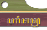 PantunJawa