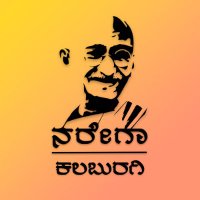 MGNREGA KALABURAGI (@mgnregazp) 's Twitter Profile Photo MGNREGA KALABURAGI (@mgnregazp) 's Twitter Profile Photo