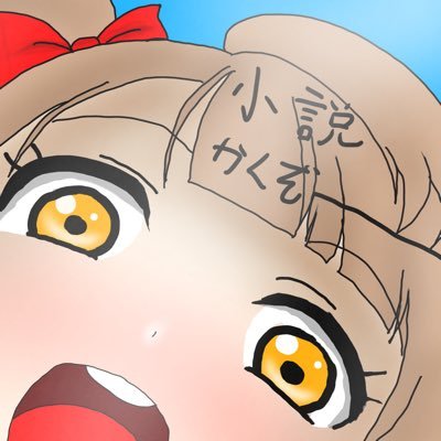 明日は五月雨さんのプロフィール画像