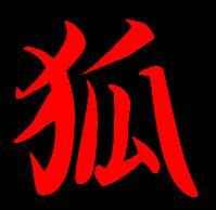 月下の狐さんのプロフィール画像
