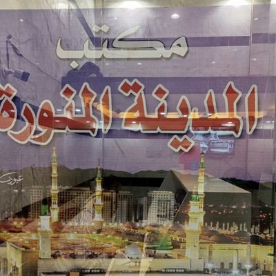 مكتب الثقه للخدمات العامه الالكترونيه كل مايخص الدوائر الحكومية والخاصة التواصل واتساب 0580723813