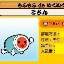 太鼓の古参です。登録者千人になる予定。長い間太鼓の達人をやっています。ロックマン等他のゲームもやっています。高校を卒業して職歴無し。youtubeで動画投稿しています。チャンネル登録お願いしますhttps://t.co/18CPD7nFwE