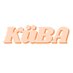 KüBA (@kuba_band) Twitter profile photo KüBA (@kuba_band) Twitter profile photo