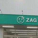【これは、サブ垢のサブ垢みたいなもの】
知らんがな。
で、とある方から誰か解りにくいから別垢作れや~。
って言われたんで、今頃サブ垢のサブ垢みたいなのが、2022年11月に誕生。
ミニストップやセコマがない県民より。
知らん人は知らん垢です。
グレンブリアンとか、404の元ネタは・・・ #MIU404 。