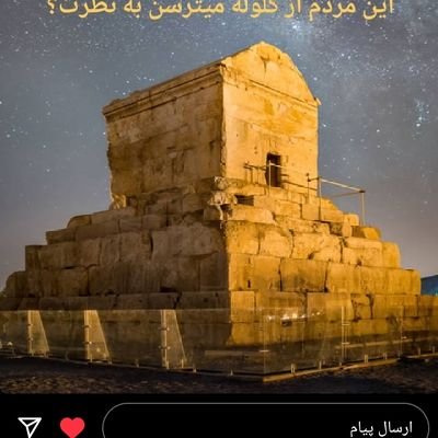 شما با آبان تموم شدین
و این آبان ادامه داره...💪🏽