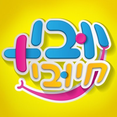 מוחק ציוצים כדי לא להתמסר לגיימיפיקציה של לעצבן אנשים עם הדעות שלי