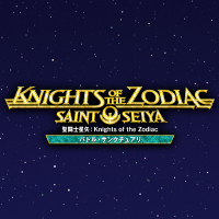 東映アニメーション聖闘士星矢アニメ【公式】 (@saintseiyaanime) Twitter profile photo