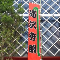 すず (@j26yitxeykp5ml0) 's Twitter Profile