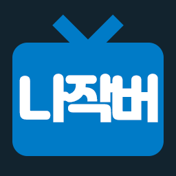 나의 작은 버튜버