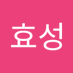 홍효성 (@honghyoseong) Twitter profile photo